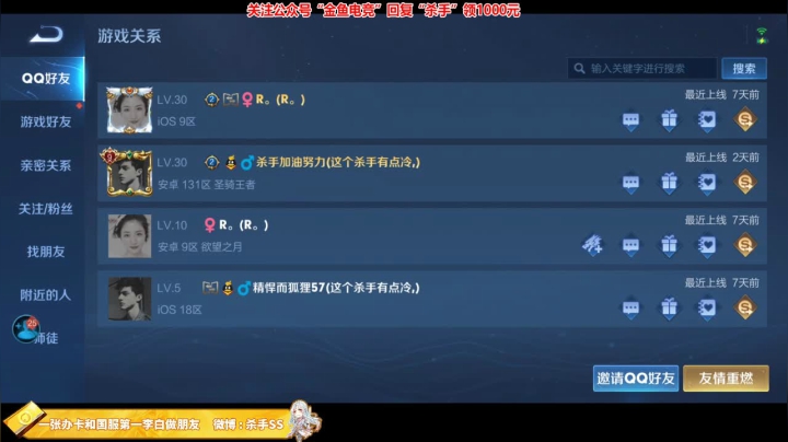 【王者荣耀】不可一世杀手的精彩时刻 20210303 21点场