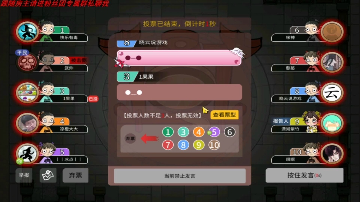 【狼人杀】第551集