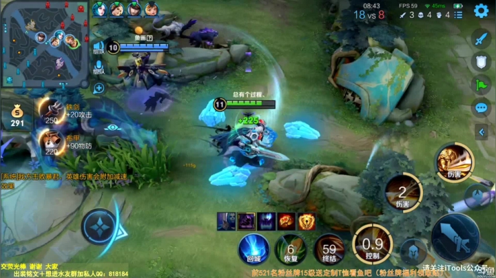 我在斗鱼看纯白直播王者荣耀