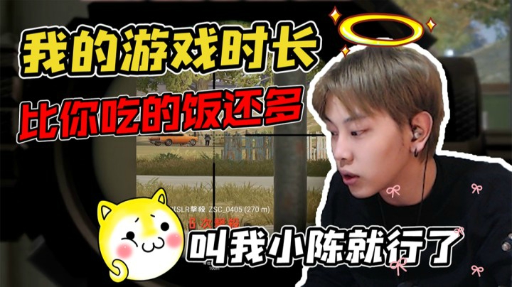 和若若双排（2）我的游戏时长比你吃的饭还多