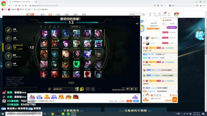 【英雄联盟】impOUO的精彩时刻 20210303 10点场