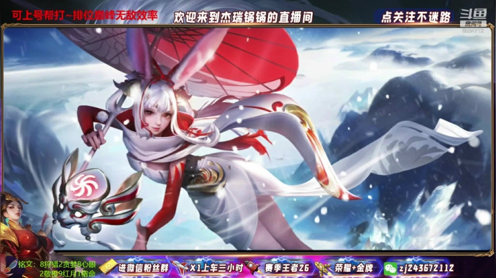 【2021-03-02 00点场】杰瑞锅锅：国一芈月带粉带粉