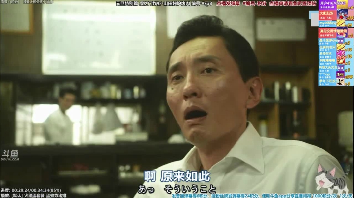 我在斗鱼看懒猫是只喵直播一起看