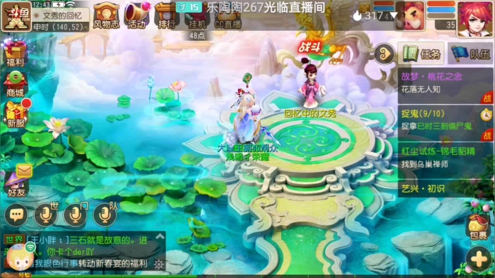 【2021-03-02 12点场】笑撒飞：双平台：冰糖葫芦