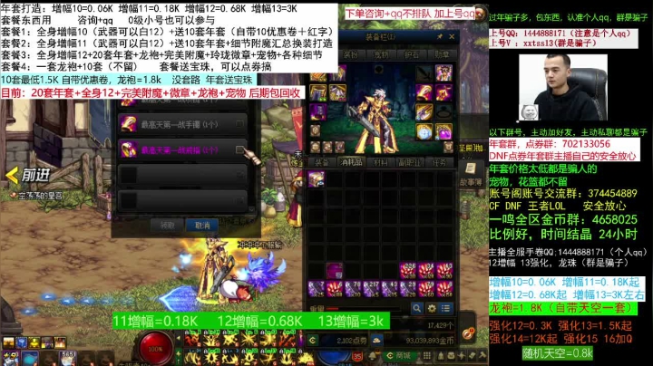 【2021-03-03 00点场】今日不服：一级打造回归毕业打造送年套，龙袍增幅搞起