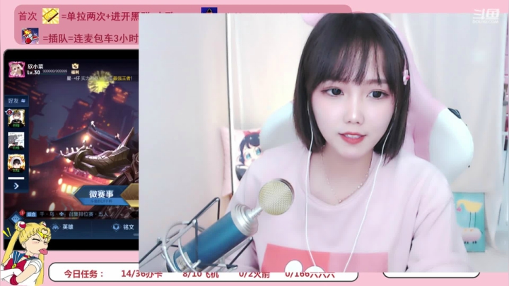 【2021-03-02 15点场】欣小菜：冲！不负心中热爱~
