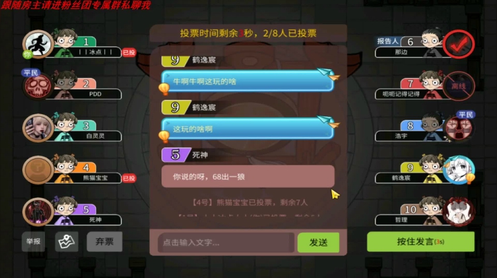 【狼人杀】第546集