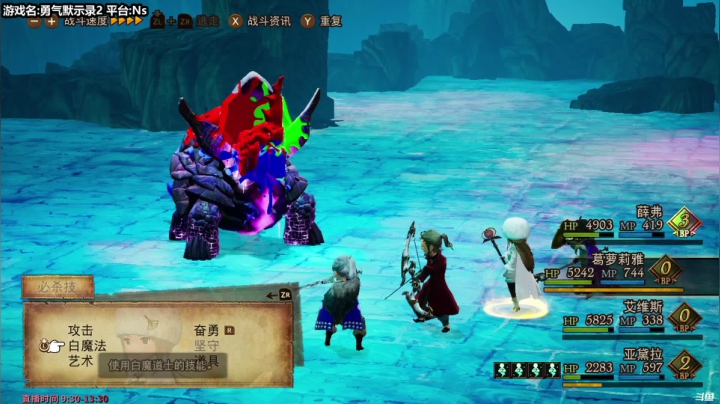 Liam：Ns【勇气默示录2】P23