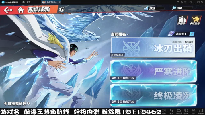 【2021-03-03 04点场】刘涛er：最强提战帮肝上分魂器改造送月卡