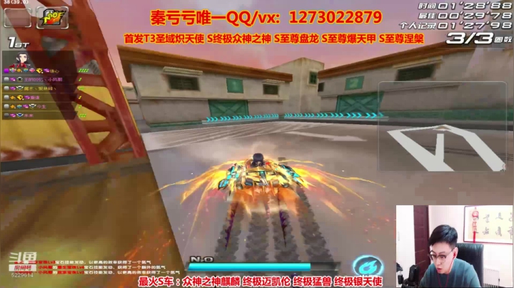 【2021-03-03 14点场】圆梦大师丶秦珂：秦亏亏：强怼圆梦现场搞起来