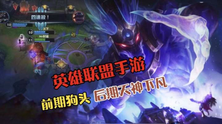 狗头：前期你随意，后期我无敌，在让我Q一波兵