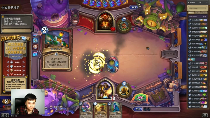 【2021-03-02 21点场】杨清枫：这是直播！