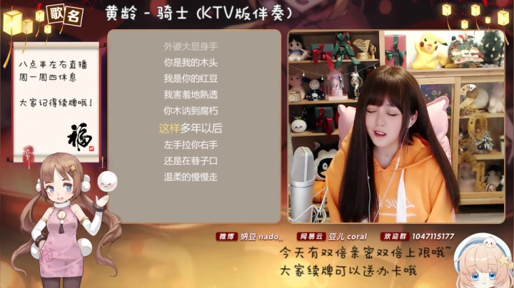 【二次元】纳豆nado的精彩时刻 20210303 21点场
