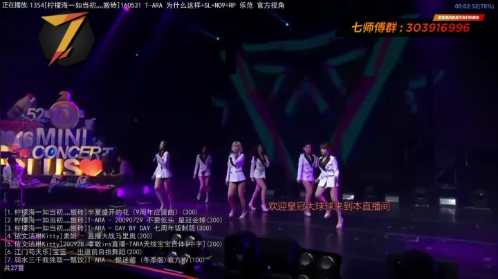 【2021-03-02 22点场】7师傅：牛年大吉！T-ARA陪你过春节！