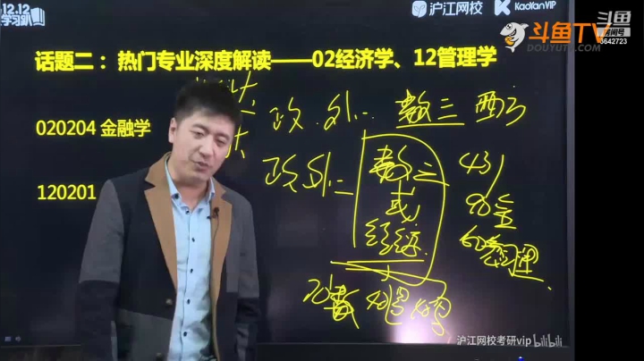 【2021-03-03 11点场】沪江网校考研vip：助攻考研不拉闸
