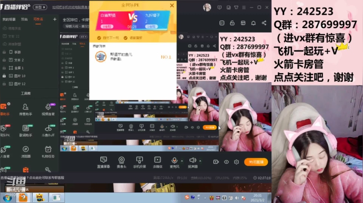 【2021-03-02 19点场】白鲨野猫：全区排位，卡房管新赛季上荣耀