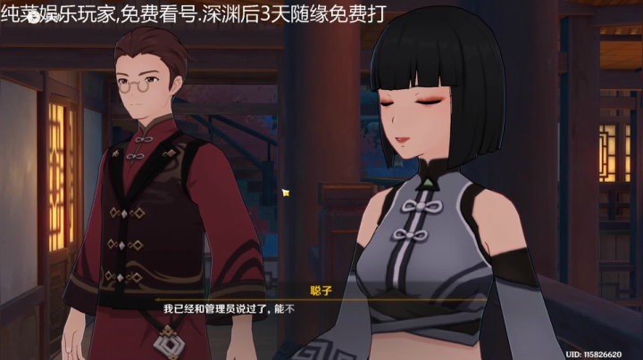 【2021-03-02 19点场】KHanamichi：纯菜娱乐玩家,免费看号帮打深境螺旋