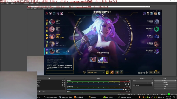 【2021-03-03 12点场】网友张顺飞：峡谷冲冲冲 2561707