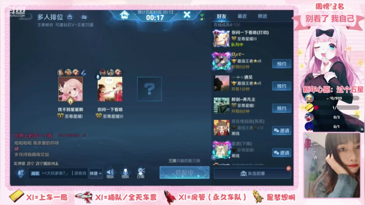 【2021-03-03 19点场】是星星哦：所求皆所愿 所行皆坦途~~