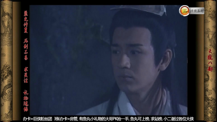 T0215大元拥护乔峰，他逼康敏发誓保守密函内容