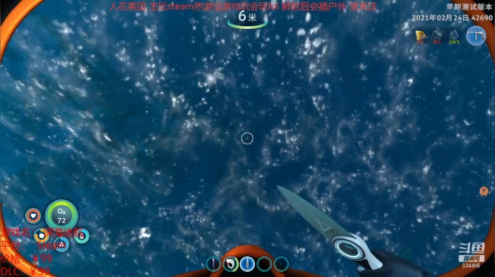 深海迷航  20210302 16点场