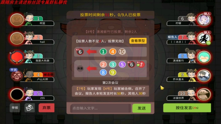 【狼人杀】第556集