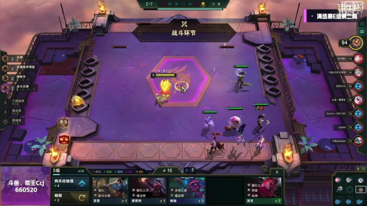 【2021-03-03 00点场】lol云顶之弈赛事：【重播】3.3 14点福牛杯海选赛第三天