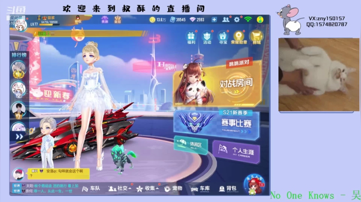 【2021-03-02 23点场】叔酥gg：空闲双系统新赛季效率车神，啵啵啵