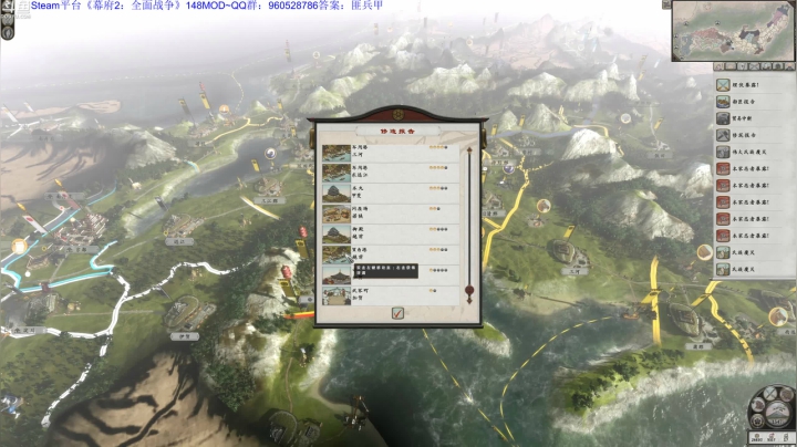 【2021-03-02 01点场】yuehua0024：幕府2：全面战争