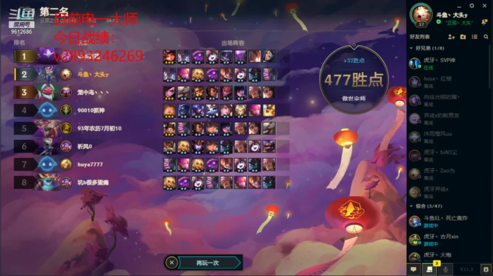 【2021-03-01 10点场】丶大头y：云顶大师冲王者 9612686