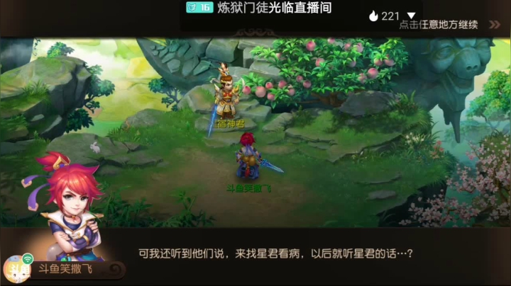 【2021-03-02 09点场】笑撒飞：团团圆圆第一天直播