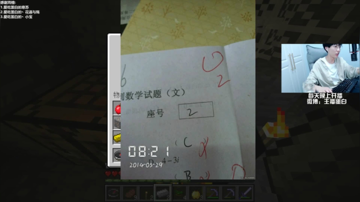 【我的世界】主播蛋白i的精彩时刻 20210303 22点场