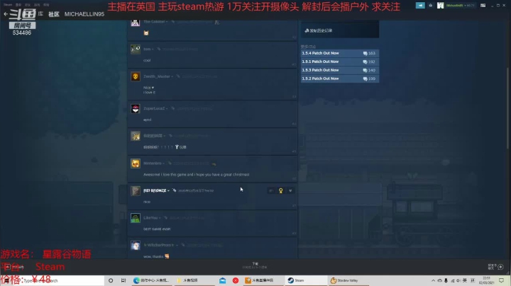 星露谷物语 20210302 22点场