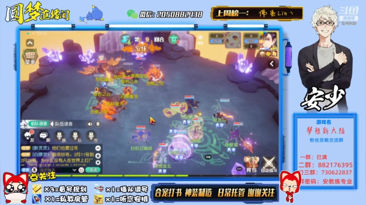 【2021-02-25 22点场】安仯丶：最强合宠师：已出全区第一神兽！