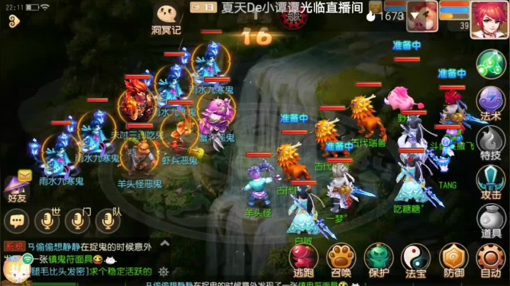 【2021-03-02 21点场】笑撒飞：双平台：冰糖葫芦