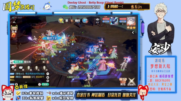 【2021-02-28 19点场】安仯丶：最强合宠师：已出全区第一神兽！