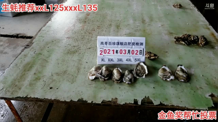 【美食】威海高哥587997的精彩时刻 20210303 14点场