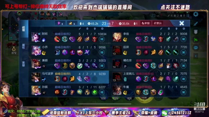 【2021-03-01 20点场】杰瑞锅锅：国一芈月带粉带粉
