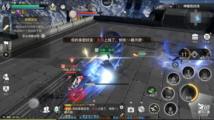 【2021-03-02 21点场】天一丶秋水：教学的我回来拉