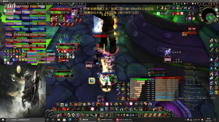 【2021-03-02 19点场】亚丁勇士Daewon：魔兽怀旧服NAXX KBT视角3/2