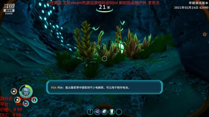 深海迷航 20210302 15点场(1)