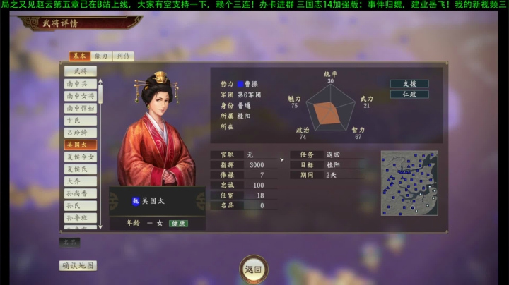 【2021-03-02 21点场】西凉小卒666：三国志14事件归魏：仁者的孤愤