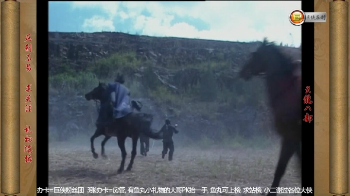 T0102众人撤退，乔峰以一己之力对阵投靠西夏一品堂的四大恶人