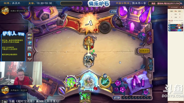 【炉石传说】异灵术老师的精彩时刻 20210303 15点场