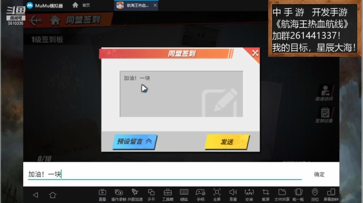 【2021-02-26 16点场】黑龙晓天：过年好过年好！航海王热血航线