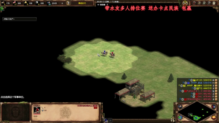 【2021-03-03 22点场】帝国时代肥龙大师：帝国时代2：单排已前三 现在多人走起