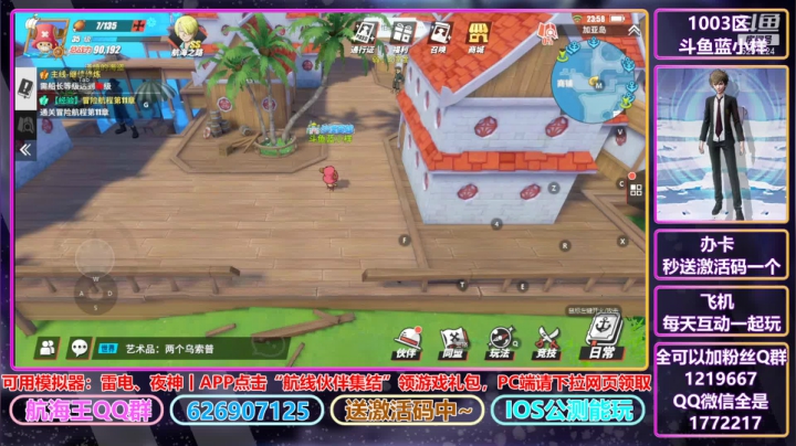 【2021-03-01 23点场】蓝小样YonHen：【海王在线送激活码+召唤券】
