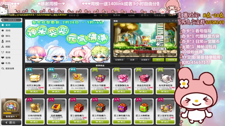 【2021-03-03 18点场】哈哈冒险丶：憨憨主播の冲200！！