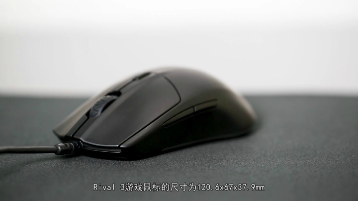 这居然是入门电竞鼠？ Rival3游戏鼠标上手