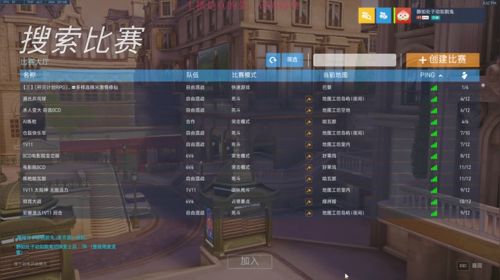 【2021-03-02 20点场】索索鬼：【佩奇】打不过就换麦克雷系列